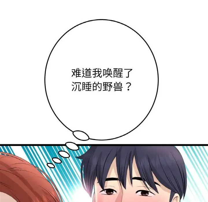 重逢的初恋是继母 - 第48話 - page 168