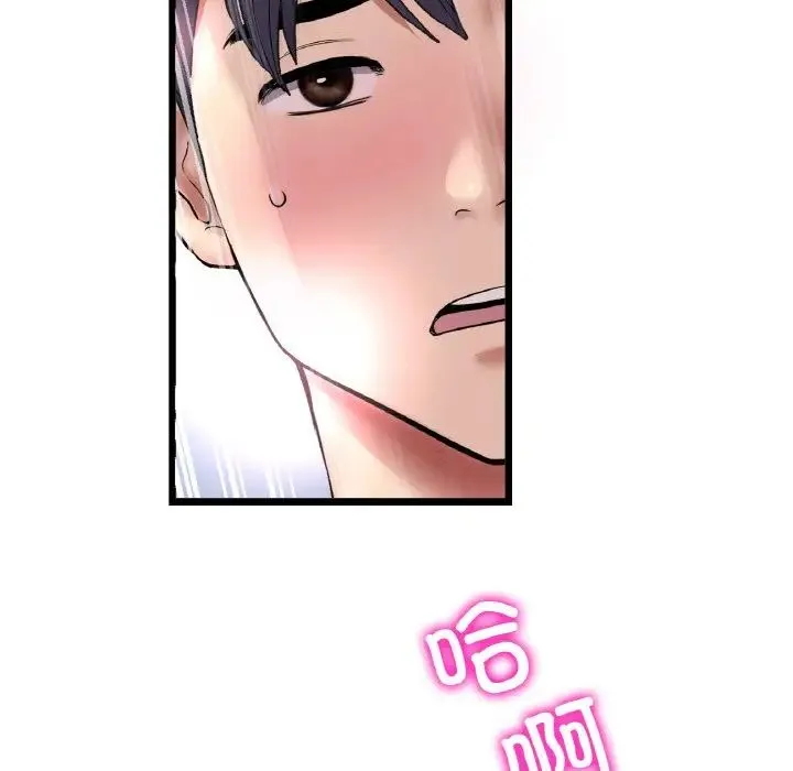 重逢的初恋是继母 - 第48話 - page 174