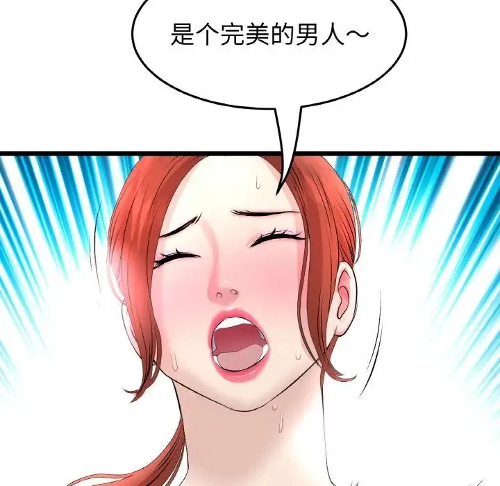 重逢的初恋是继母 - 第48話 - page 178
