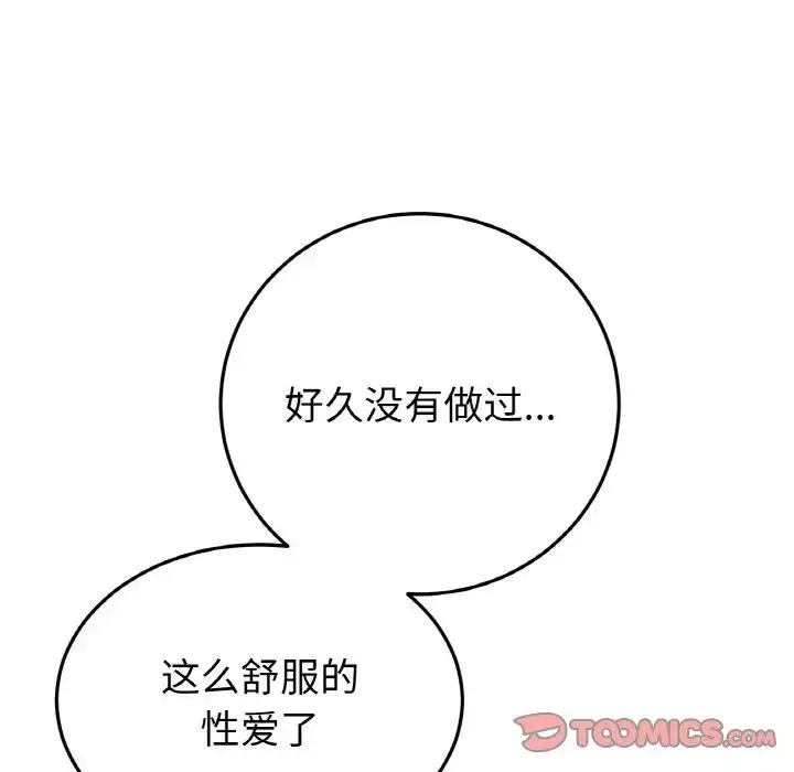 重逢的初恋是继母 - 第48話 - page 180