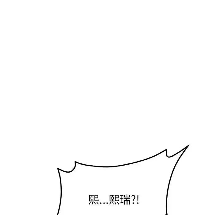 重逢的初恋是继母 - 第48話 - page 208