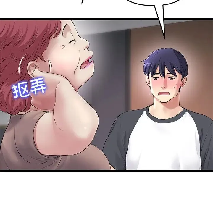 重逢的初恋是继母 - 第31话 - page 10