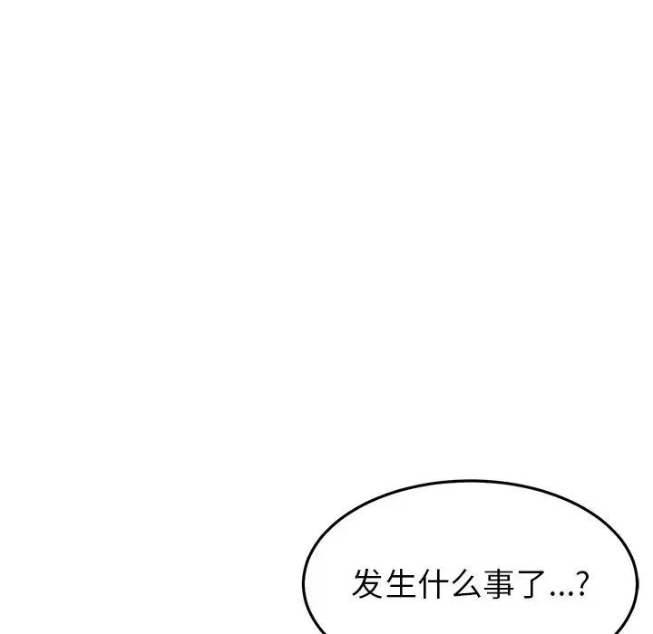 重逢的初恋是继母 - 第31话 - page 11