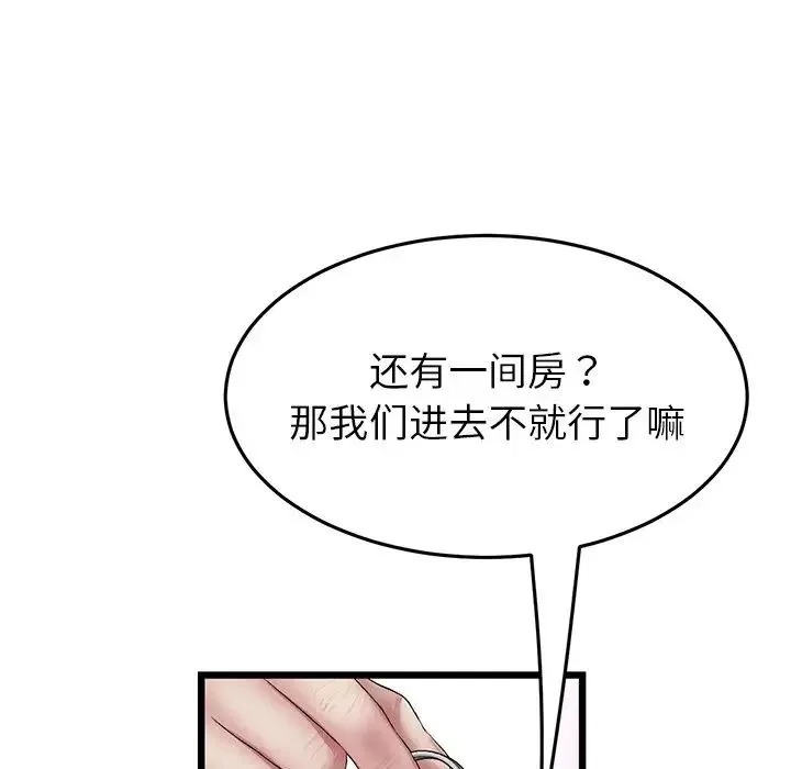 重逢的初恋是继母 - 第31话 - page 17