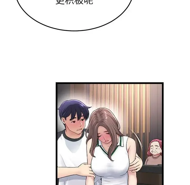 重逢的初恋是继母 - 第31话 - page 19