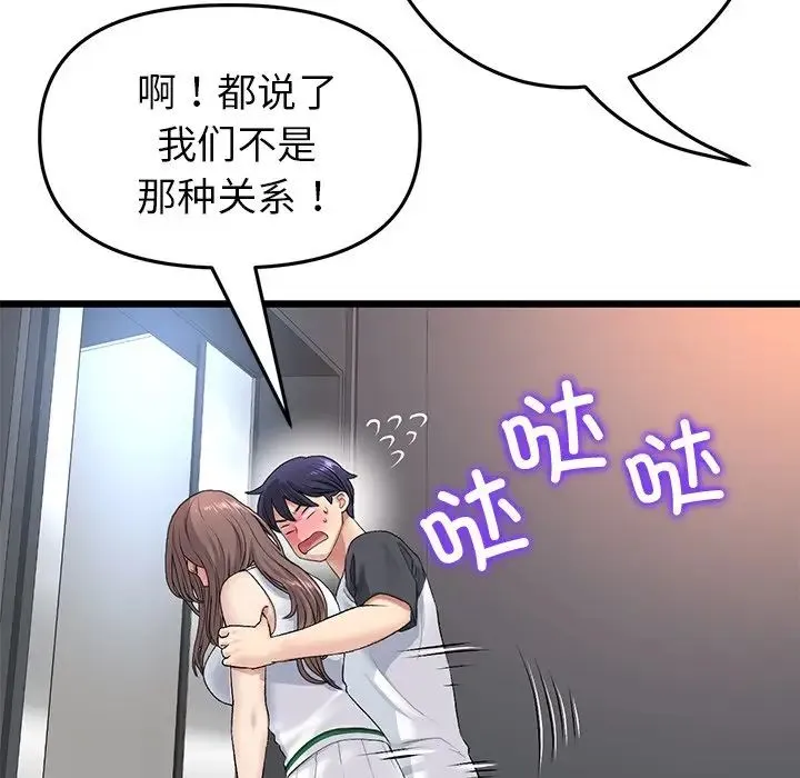 重逢的初恋是继母 - 第31话 - page 21