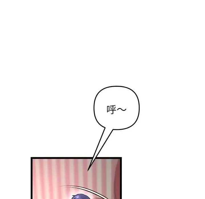 重逢的初恋是继母 - 第31话 - page 24