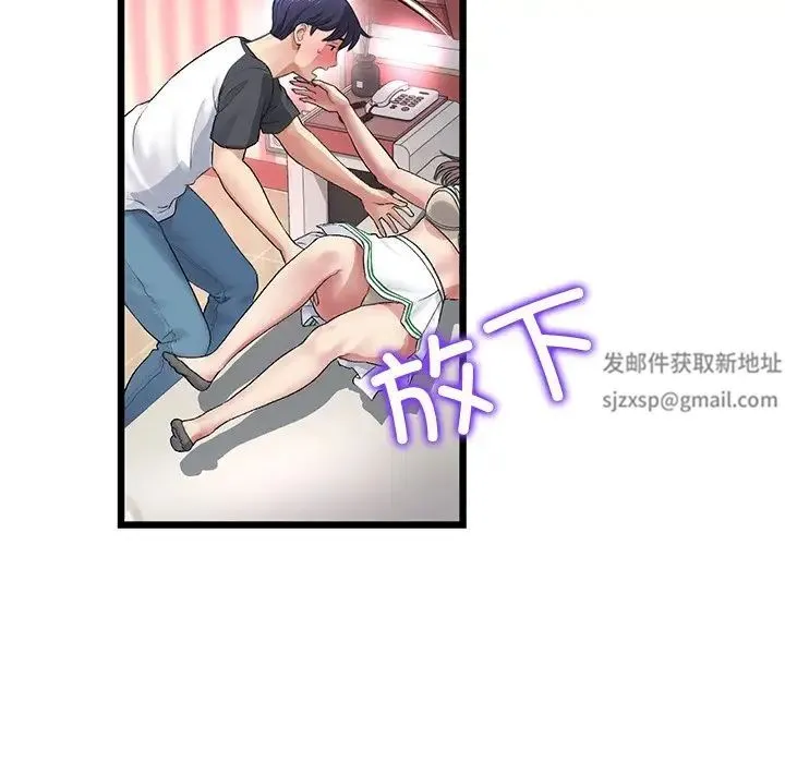 重逢的初恋是继母 - 第31话 - page 25