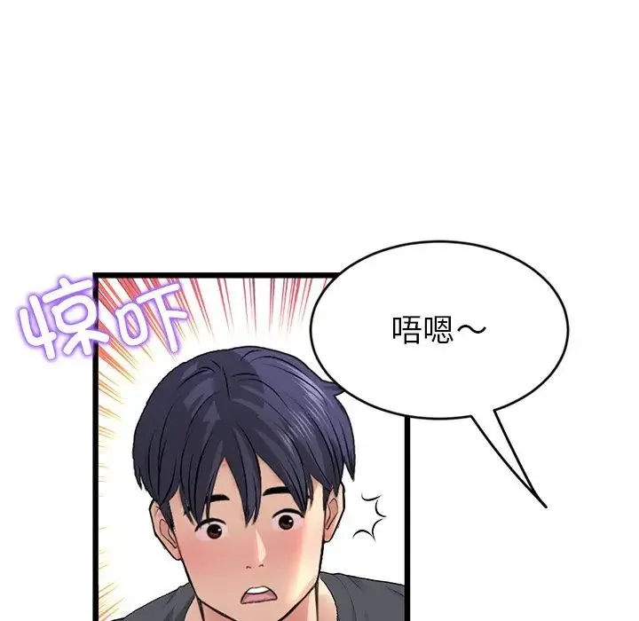 重逢的初恋是继母 - 第31话 - page 35