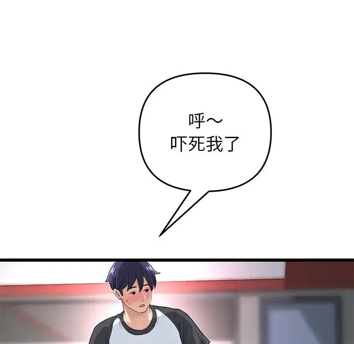 重逢的初恋是继母 - 第31话 - page 39