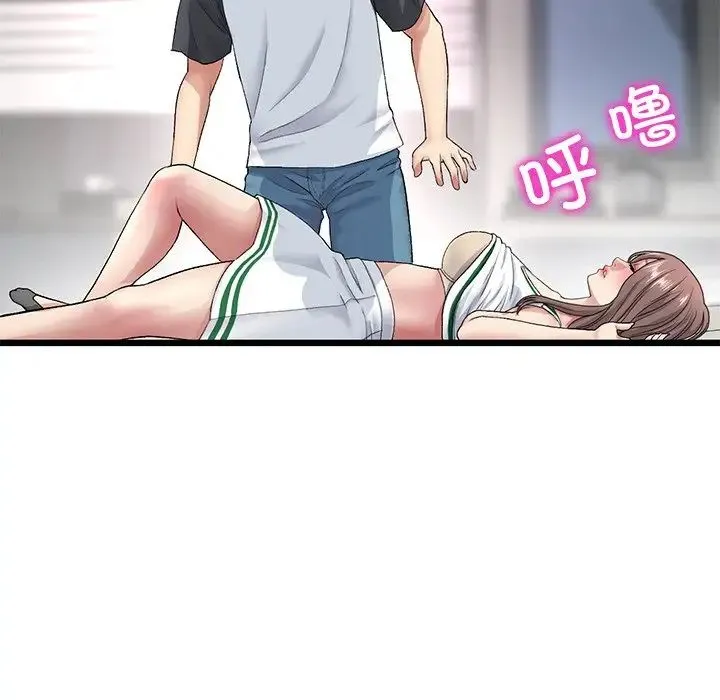 重逢的初恋是继母 - 第31话 - page 40