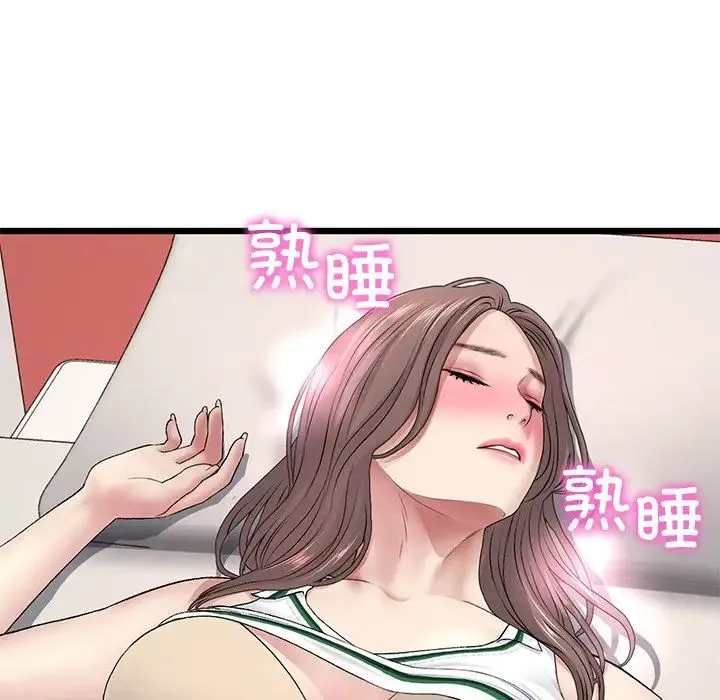 重逢的初恋是继母 - 第31话 - page 42