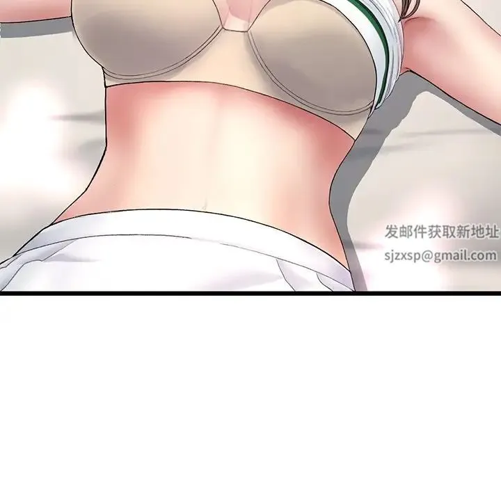 重逢的初恋是继母 - 第31话 - page 43