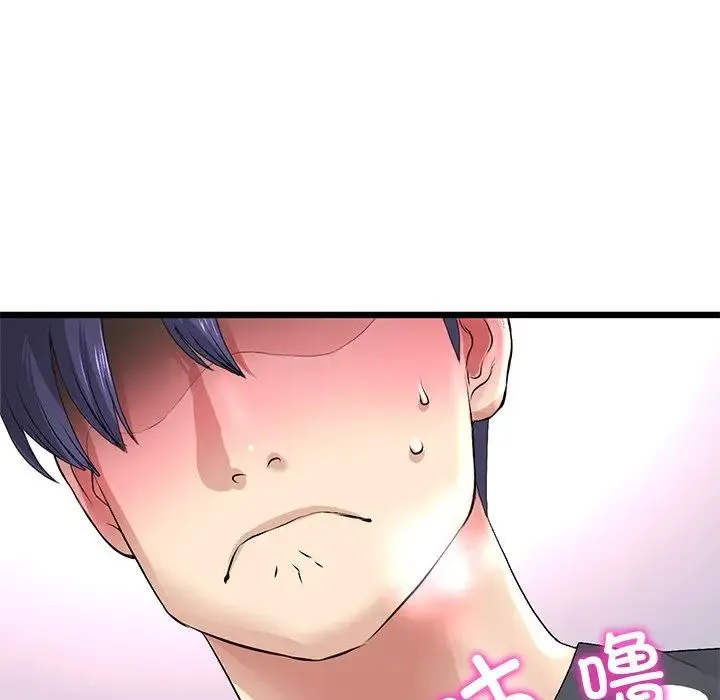 重逢的初恋是继母 - 第31话 - page 45