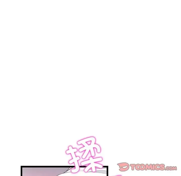 重逢的初恋是继母 - 第31话 - page 52