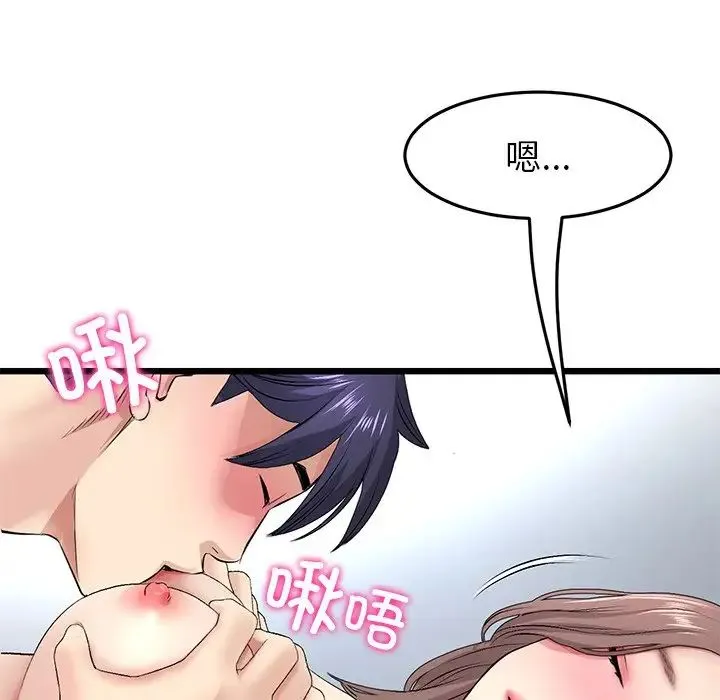 重逢的初恋是继母 - 第31话 - page 67