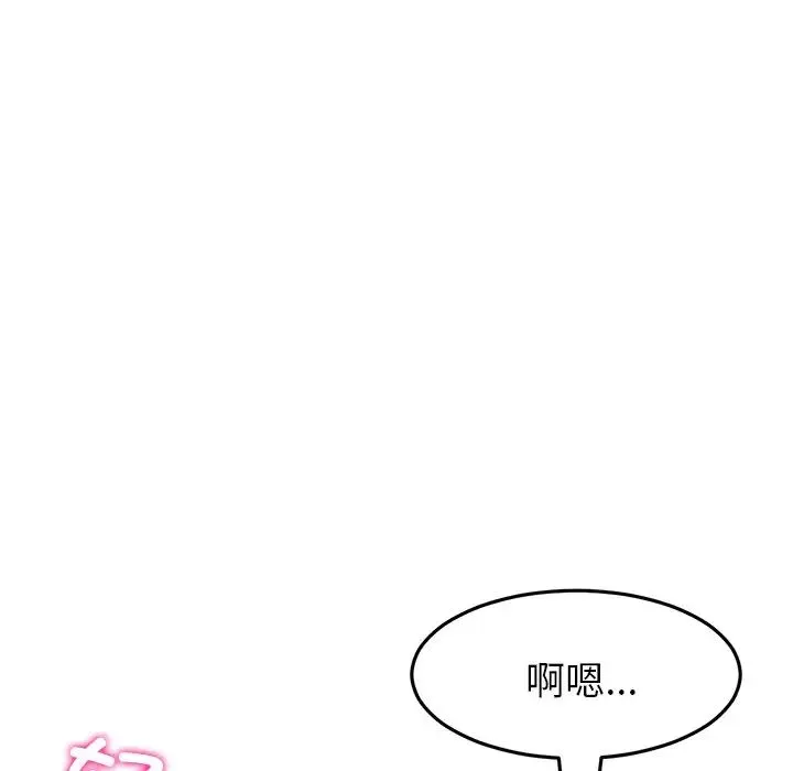 重逢的初恋是继母 - 第31话 - page 69