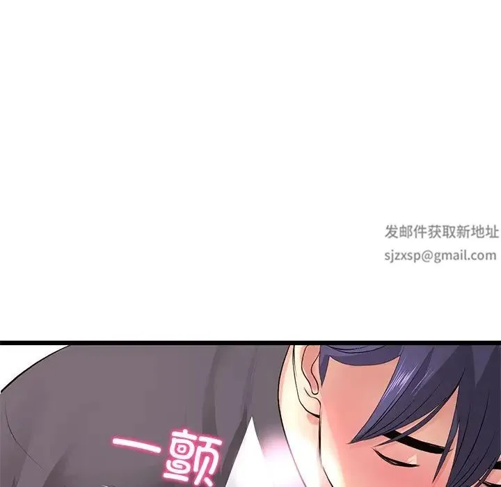 重逢的初恋是继母 - 第31话 - page 72