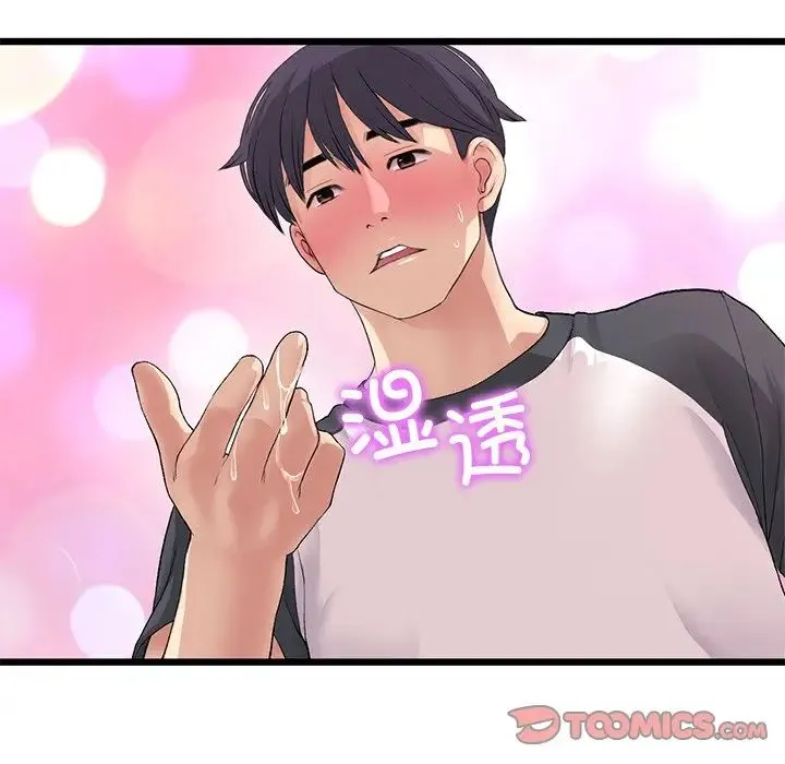 重逢的初恋是继母 - 第31话 - page 84