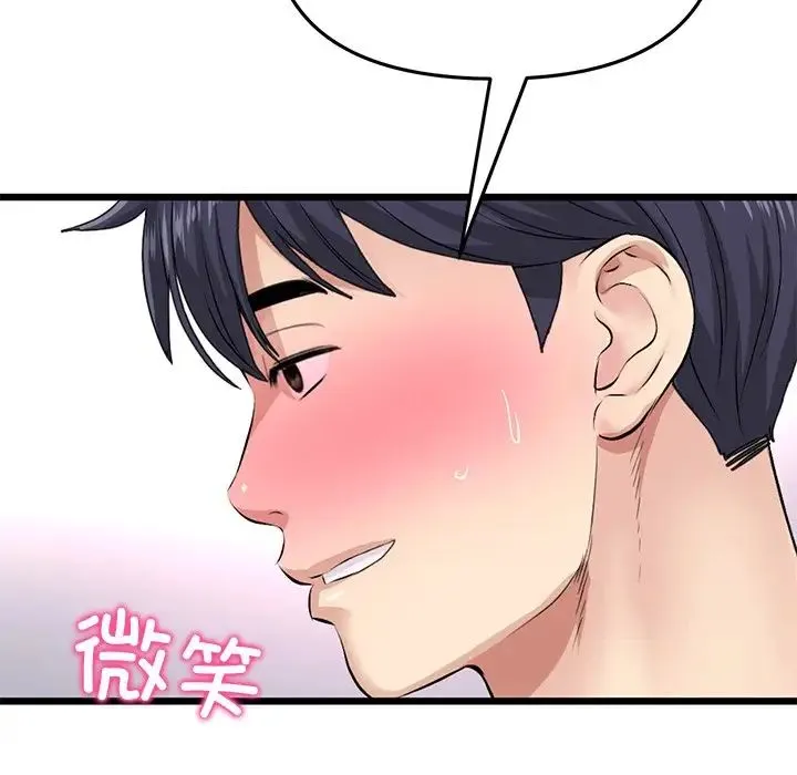 重逢的初恋是继母 - 第31话 - page 86