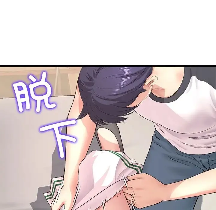 重逢的初恋是继母 - 第31话 - page 88
