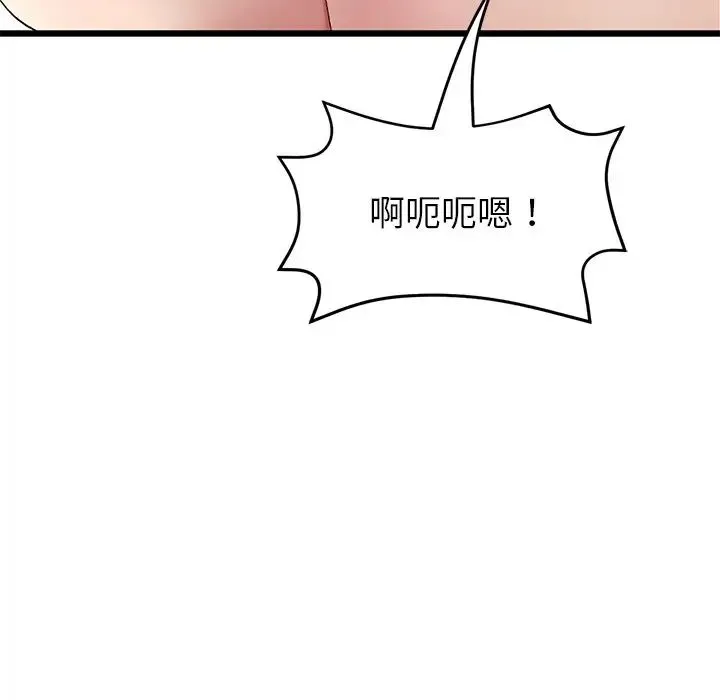 重逢的初恋是继母 - 第31话 - page 97