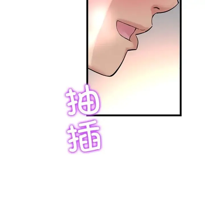 重逢的初恋是继母 - 第31话 - page 104