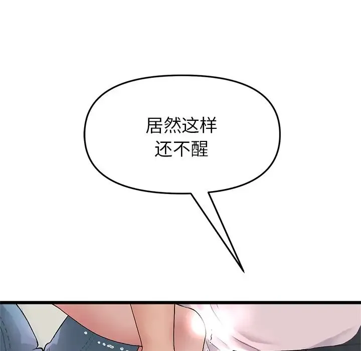重逢的初恋是继母 - 第31话 - page 110