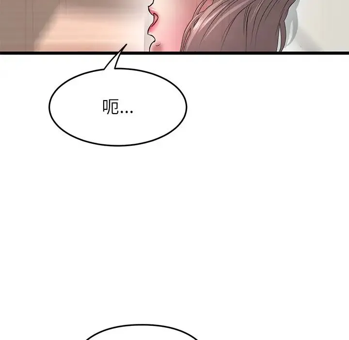 重逢的初恋是继母 - 第31话 - page 131