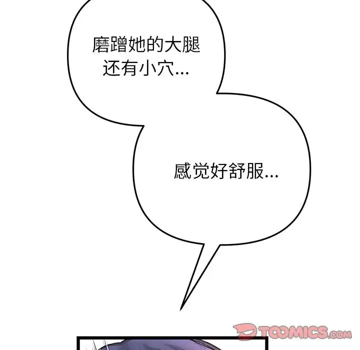 重逢的初恋是继母 - 第31话 - page 132