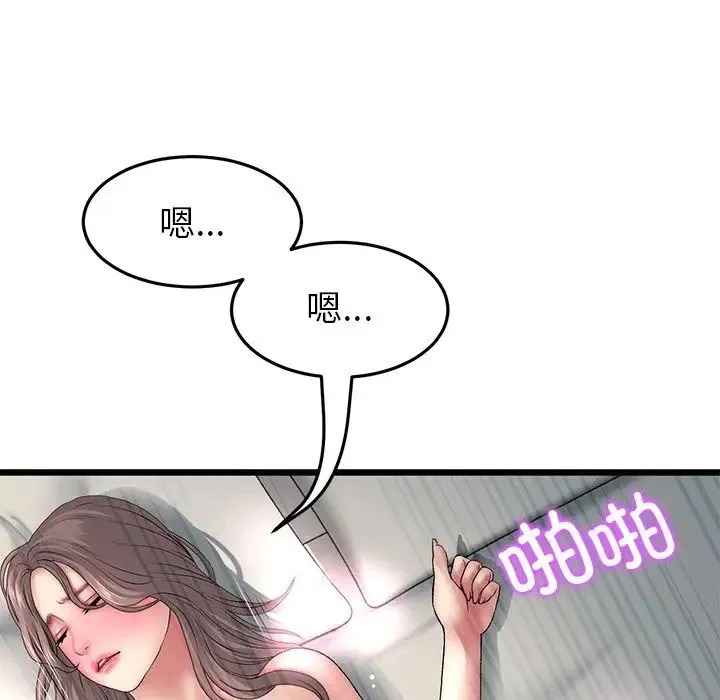 重逢的初恋是继母 - 第31话 - page 135