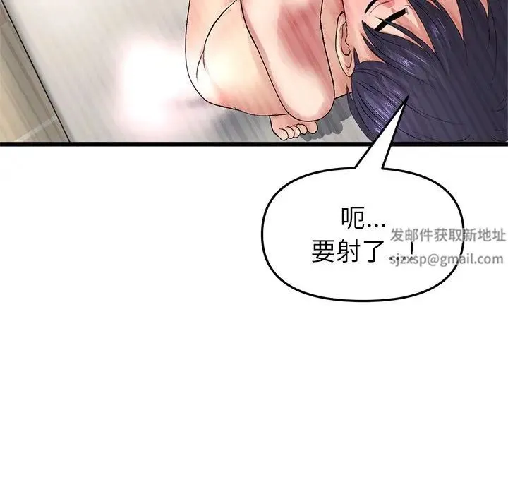 重逢的初恋是继母 - 第31话 - page 137