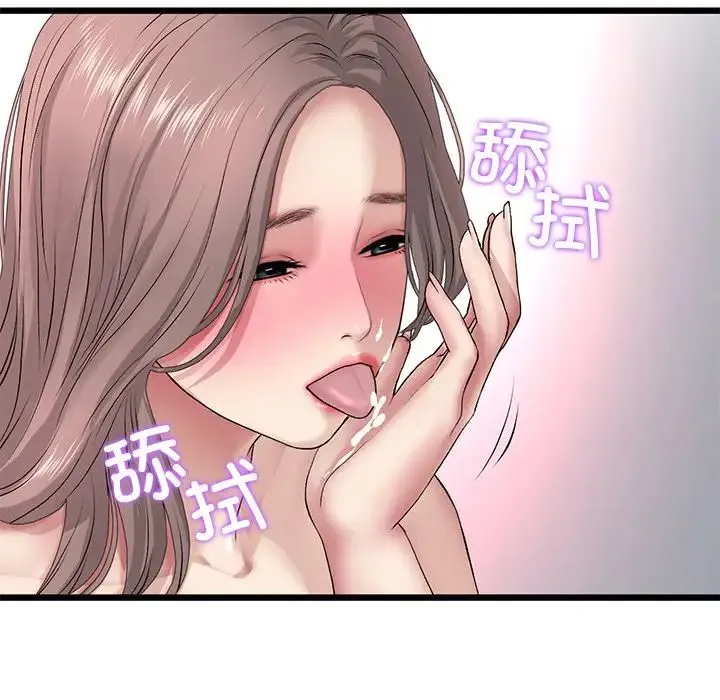 重逢的初恋是继母 - 第31话 - page 150