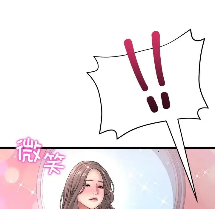 重逢的初恋是继母 - 第31话 - page 152