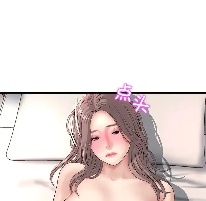 重逢的初恋是继母 - 第31话 - page 165