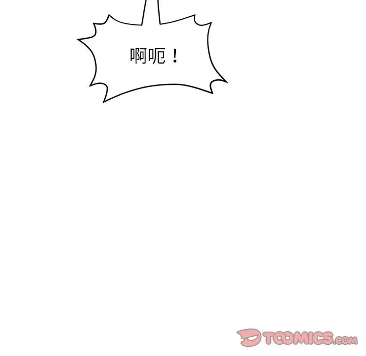 重逢的初恋是继母 - 第31话 - page 172