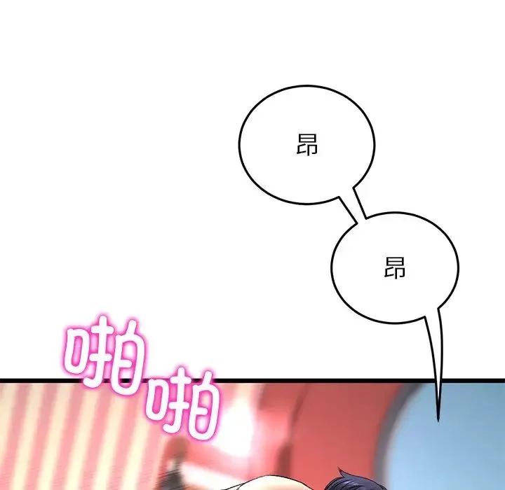 重逢的初恋是继母 - 第31话 - page 173