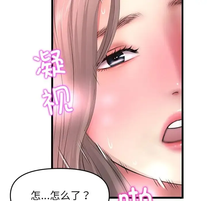 重逢的初恋是继母 - 第31话 - page 181