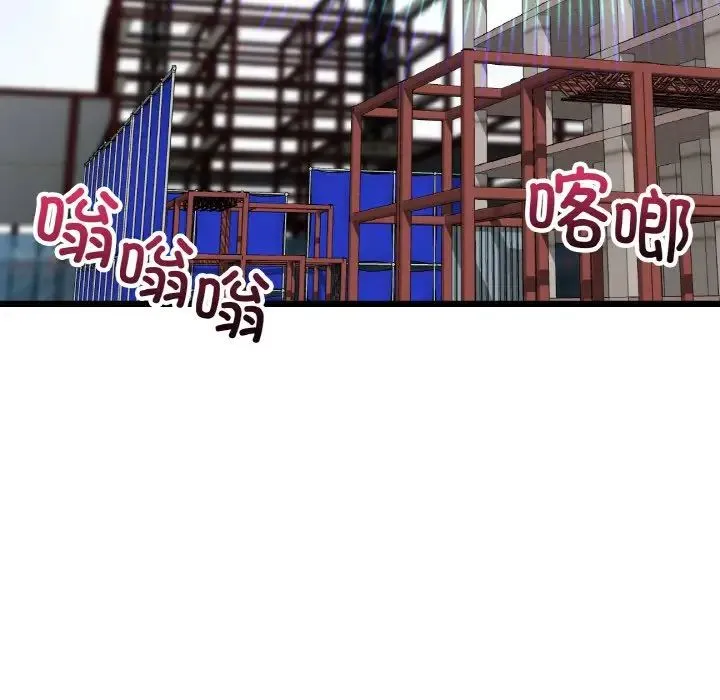 重逢的初恋是继母 - 第35話 - page 7