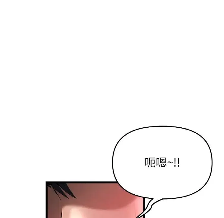 重逢的初恋是继母 - 第35話 - page 8