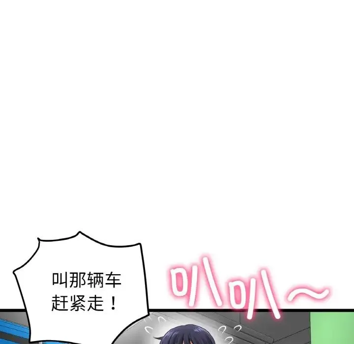 重逢的初恋是继母 - 第35話 - page 26