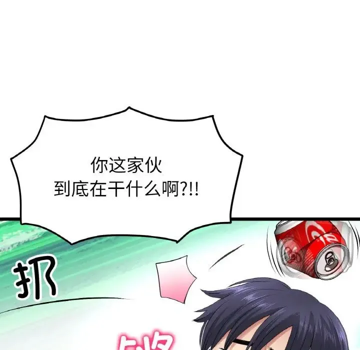 重逢的初恋是继母 - 第35話 - page 29