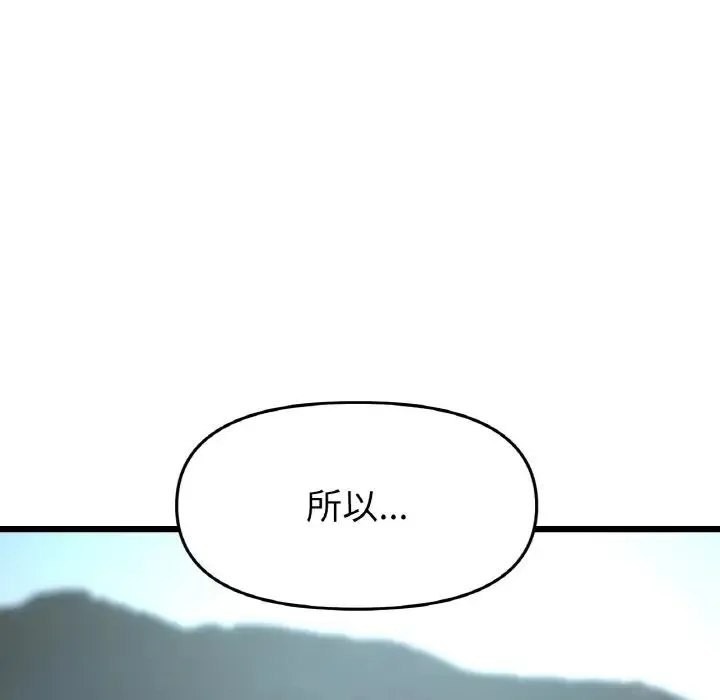 重逢的初恋是继母 - 第35話 - page 35
