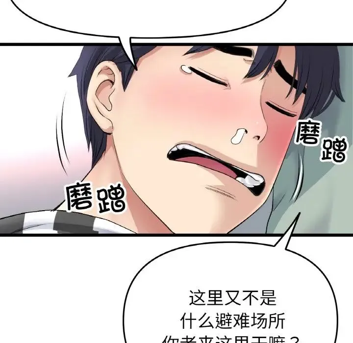 重逢的初恋是继母 - 第35話 - page 41