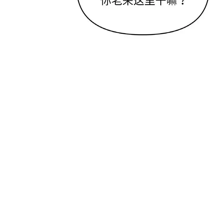 重逢的初恋是继母 - 第35話 - page 42