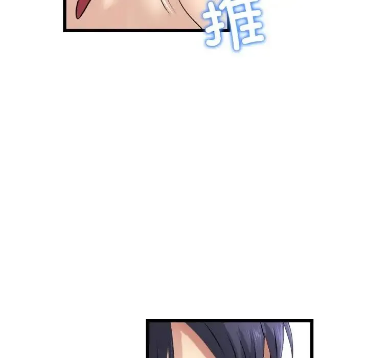 重逢的初恋是继母 - 第35話 - page 49
