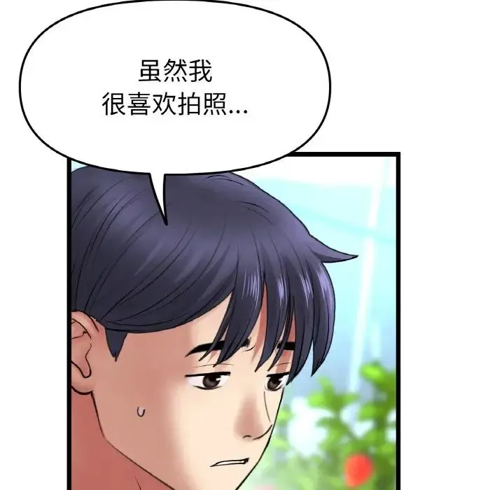 重逢的初恋是继母 - 第35話 - page 58