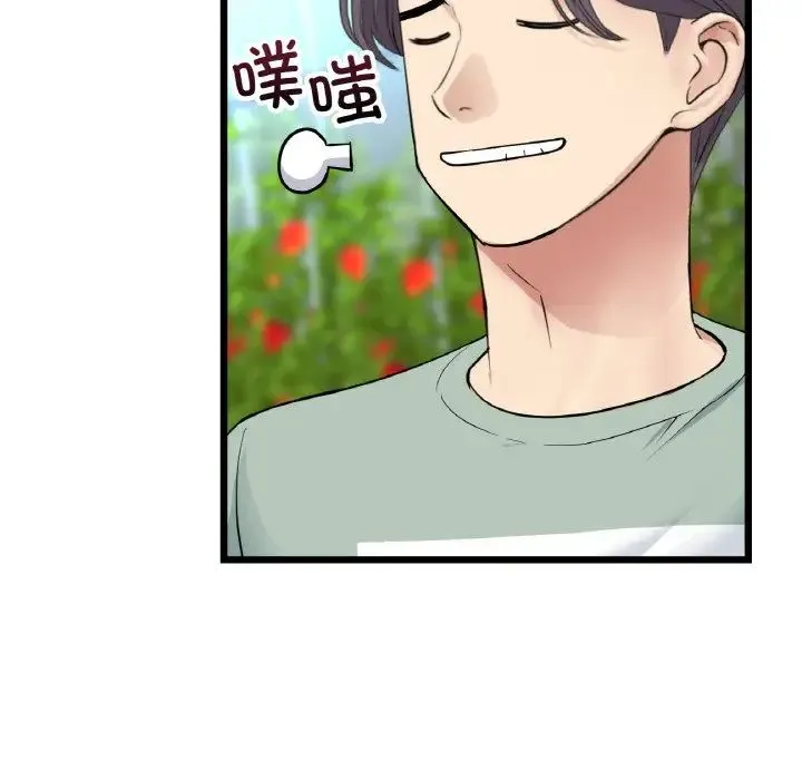 重逢的初恋是继母 - 第35話 - page 61