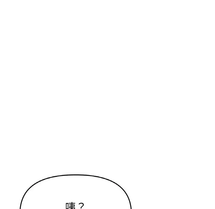 重逢的初恋是继母 - 第35話 - page 65