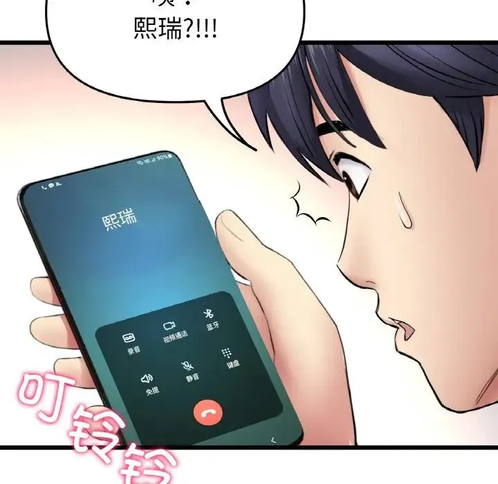 重逢的初恋是继母 - 第35話 - page 66